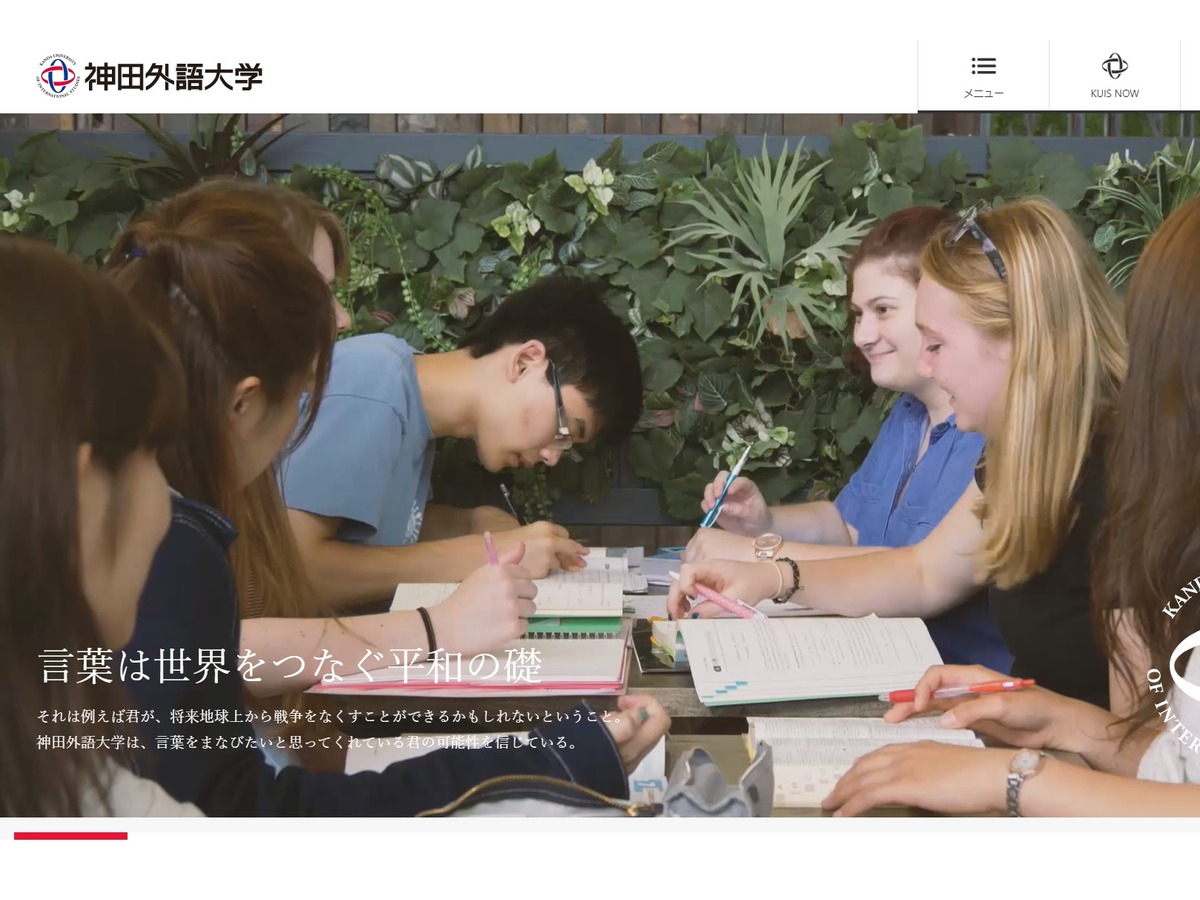 神田外語大学 高3生ら対象 英検ibaテスト 7 8月開催 リセマム