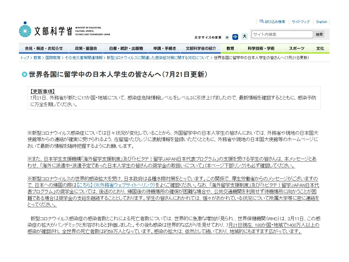 ウイルス 新型 人 コロナ 日本 「新型コロナで死亡する日本人は57万人」米著名シンクタンクが掲載する報告書の中身(飯塚真紀子)