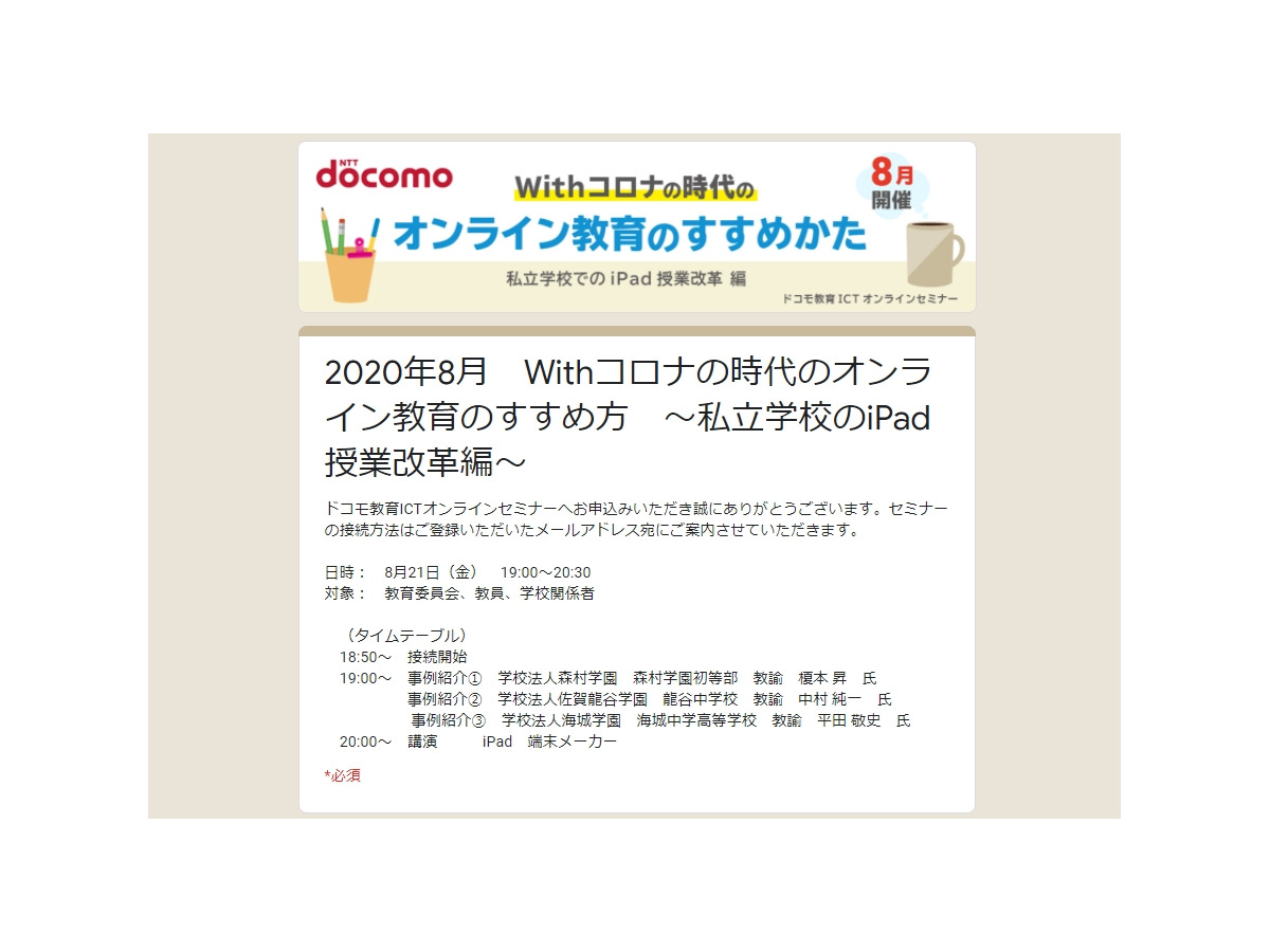 コロナ Docomo