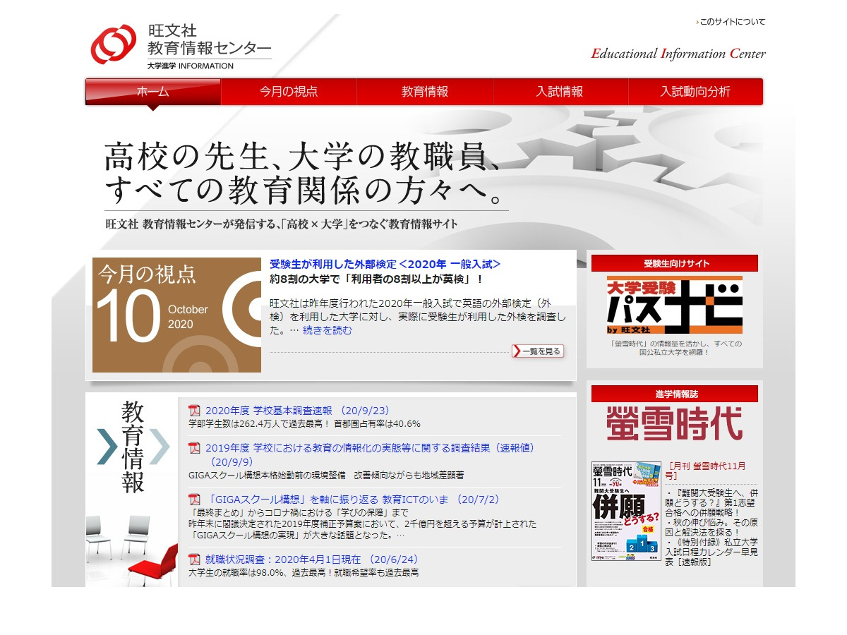 大学入学共通テスト21 第2日程希望0 1 タイトな日程 デメリットか リセマム