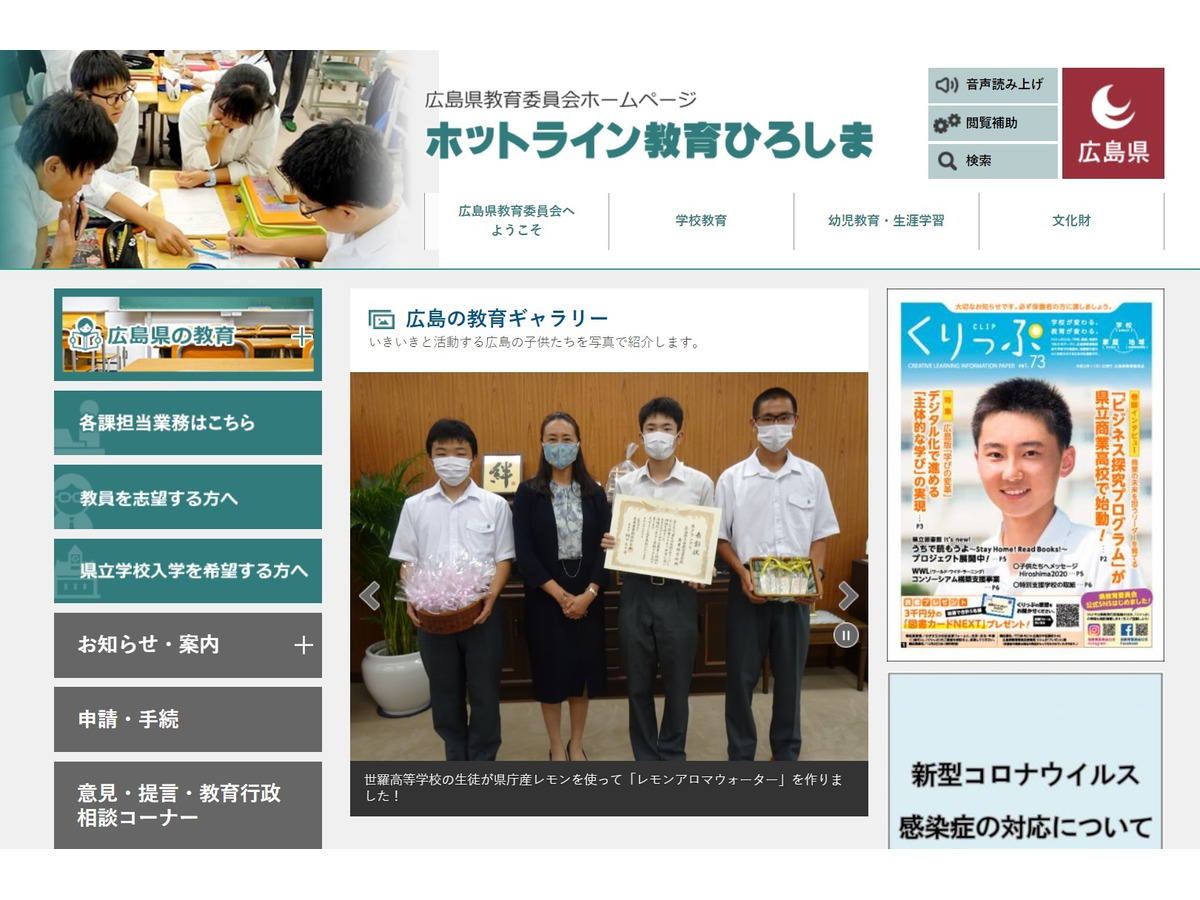 高校受験21 広島県公立高 入学者選抜実施要項を公表 リセマム