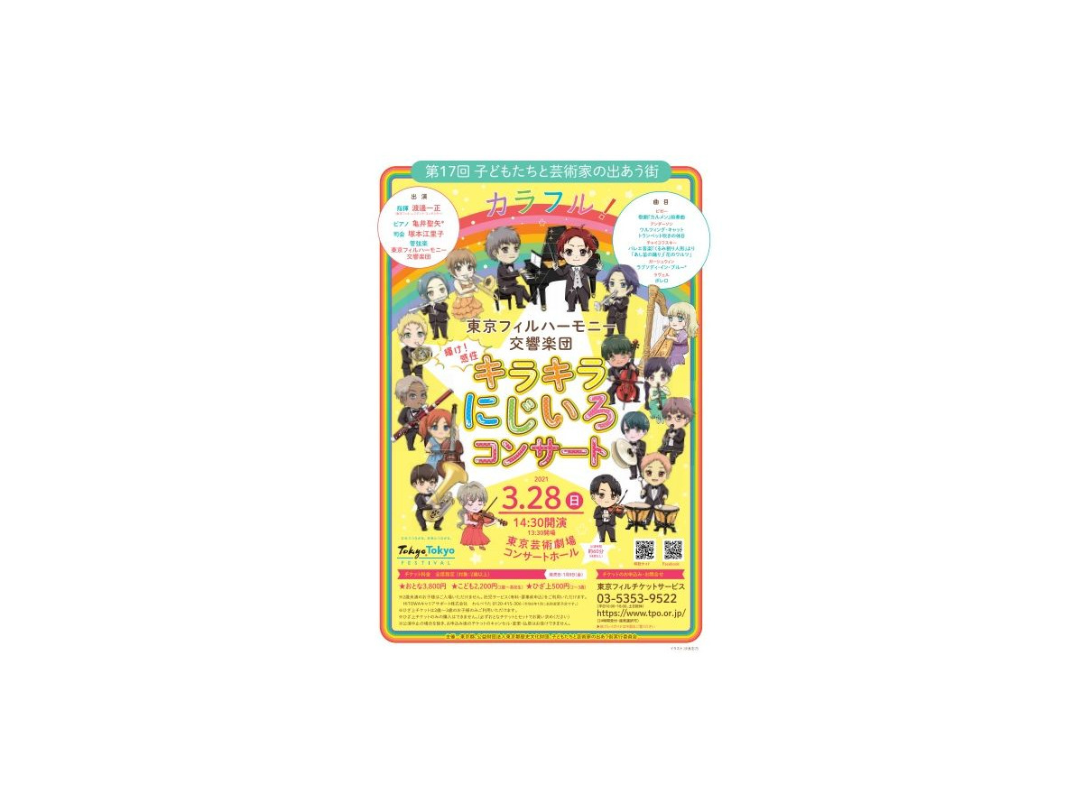 春休み21 子ども向け公演や手作り楽器ワークショップなど3 28 リセマム