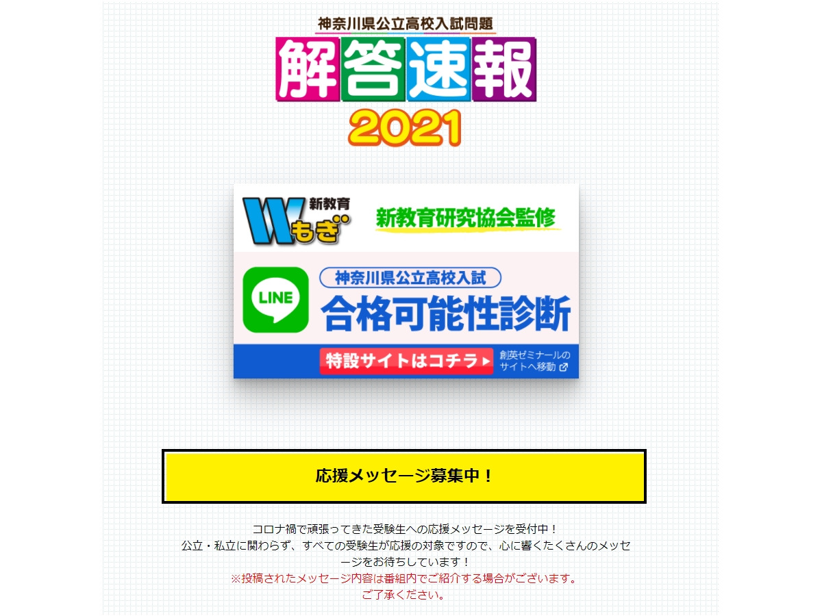 高校 入試 県 公立 時間割 神奈川