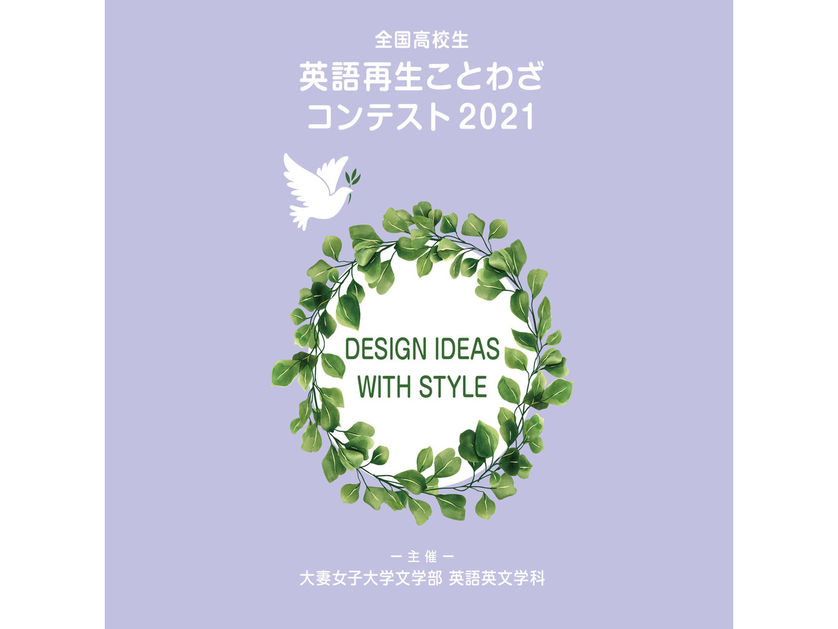 全国高校生英語再生ことわざコンテスト 作品募集11 4 18 1枚目の写真 画像 リセマム