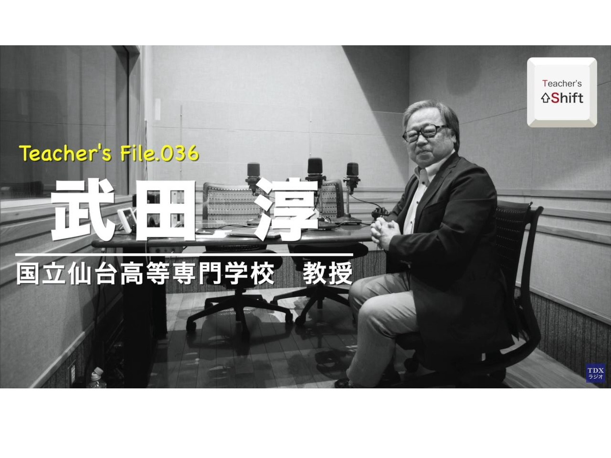 高専教員の反転授業とict活用 Teacher S Shift リセマム