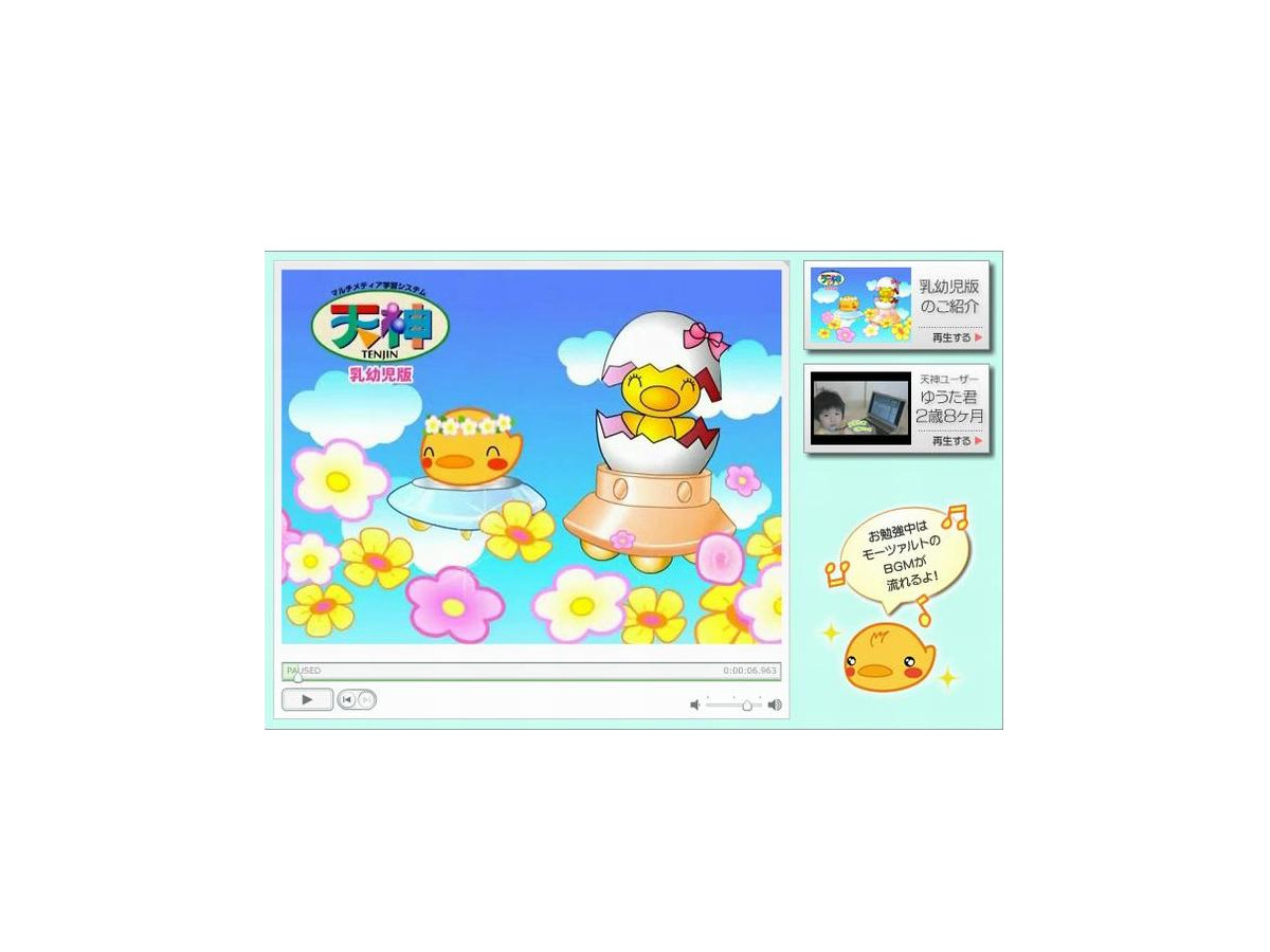 パソコン学習教材 天神 学習スケジュールの自動作成機能で特許を パソコン学習教材 天神 学習スケジュールの自動作成機能で特許を