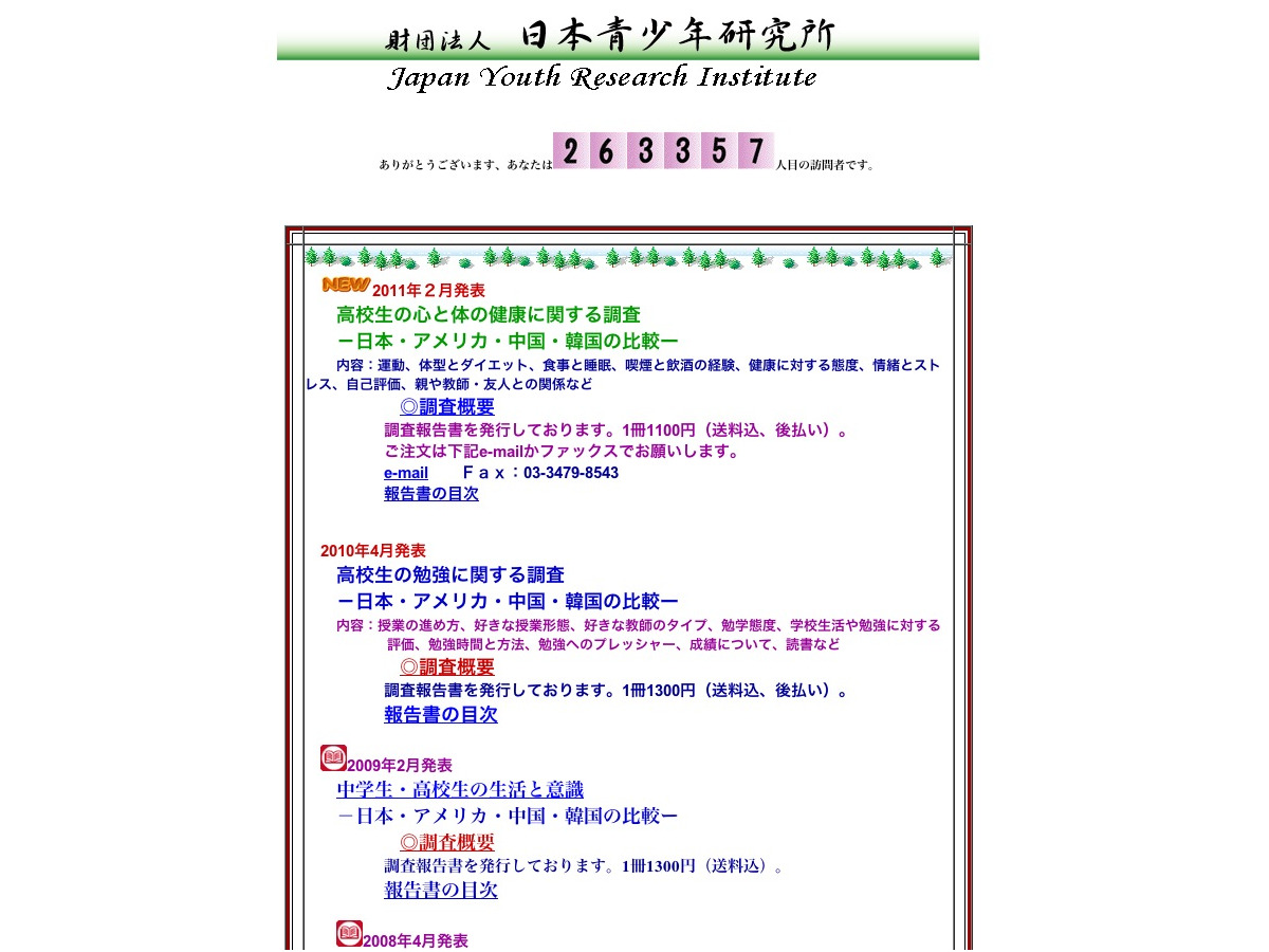 日本の高校生は人間関係が希薄で自己評価が低い 日 米 中 韓の高校生調査 リセマム
