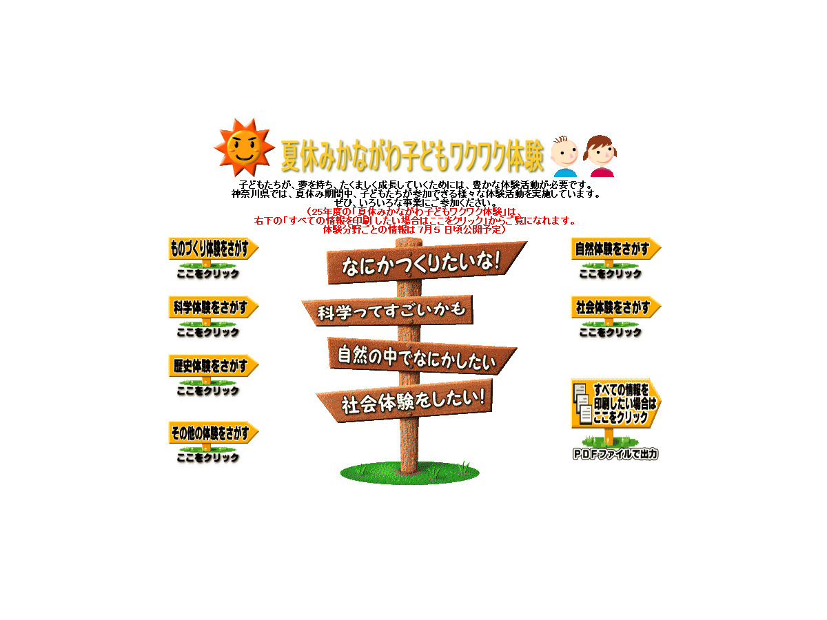 小中学生親子対象のものづくり体験教室 神奈川10会場で7 24より開催 リセマム