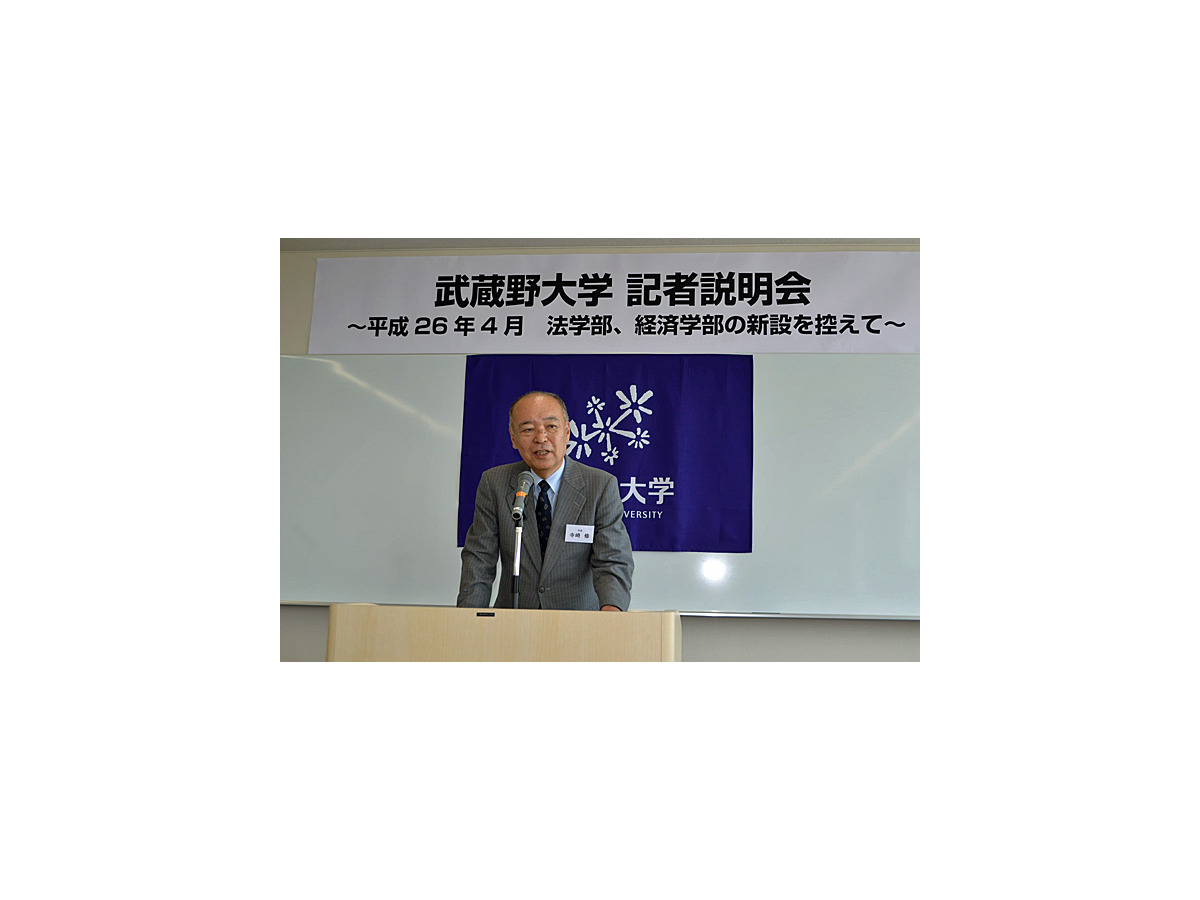 武蔵野大学 有明に法学部 経済学部を新設 ビジネス直結の教育目指す リセマム
