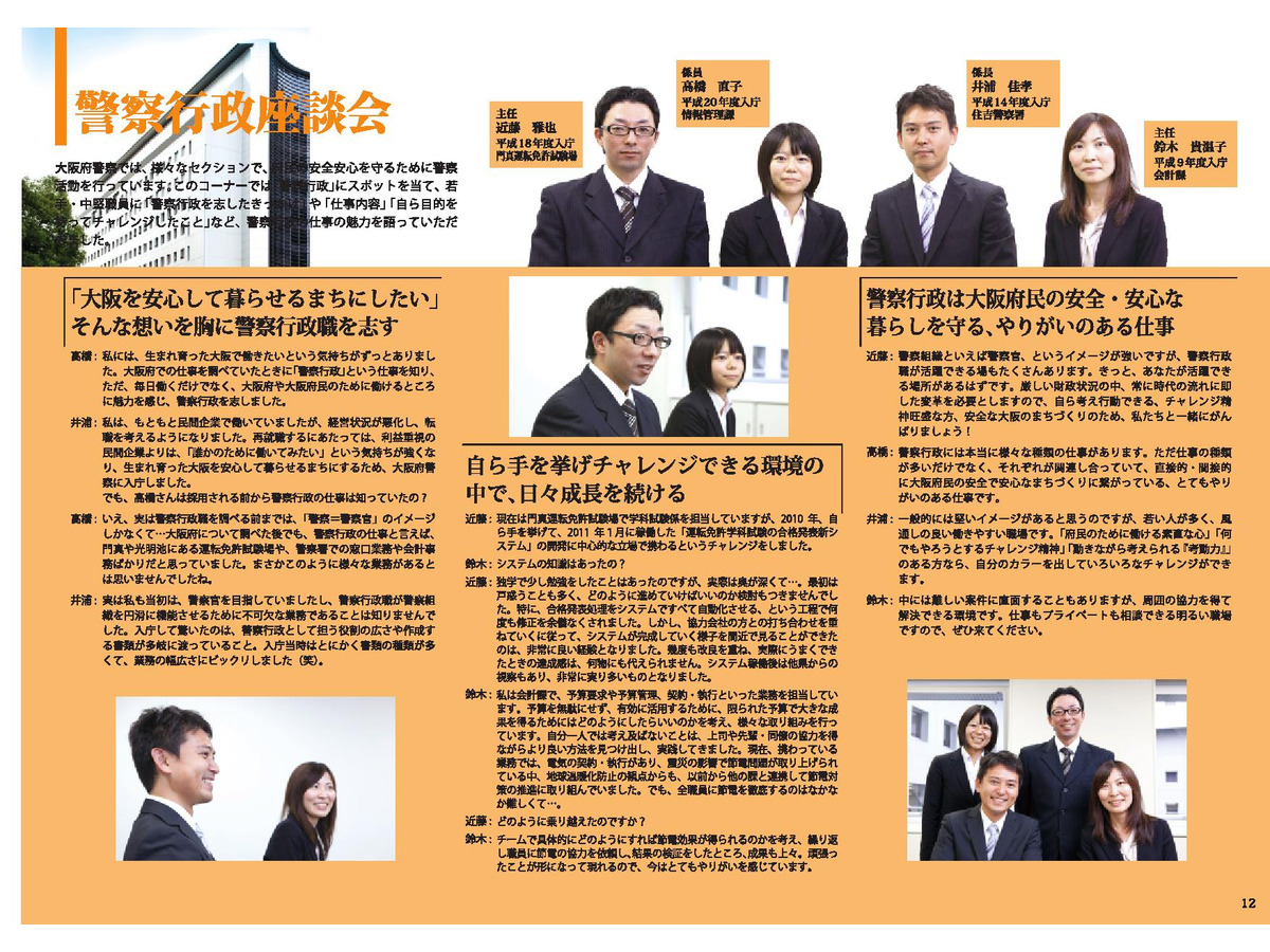 平成25年度大阪府職員採用試験6月分最終合格決定 競争倍率は14 4倍 1枚目の写真 画像 リセマム