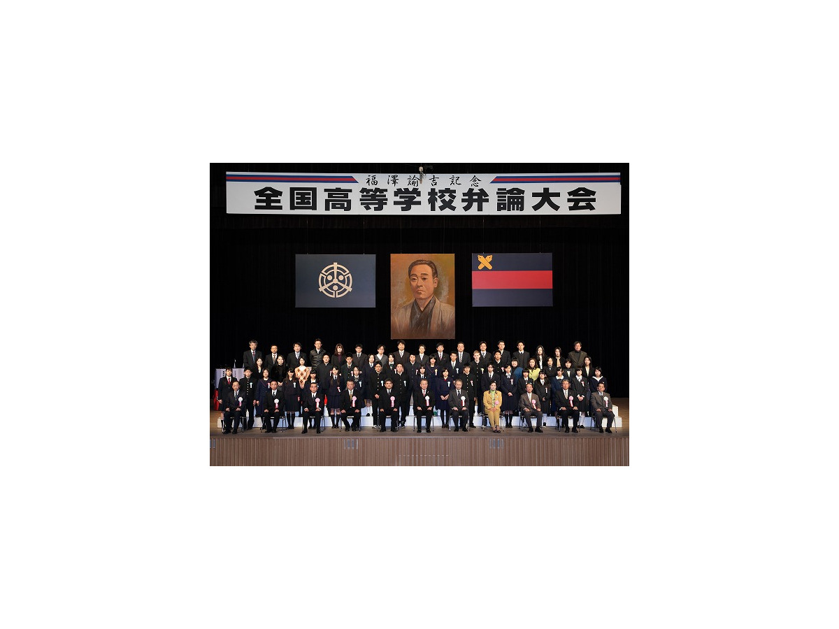 慶応と大分県中津市 福澤諭吉記念 全国高等学校弁論大会を開催 出場者募集 リセマム