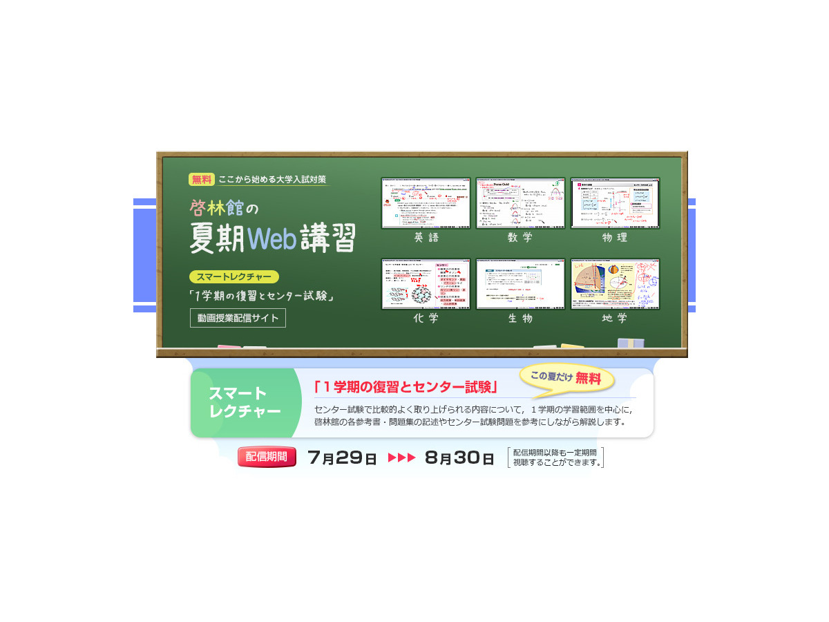 啓林館 学習書を活用し動画授業をネット配信 約4 000コンテンツ リセマム