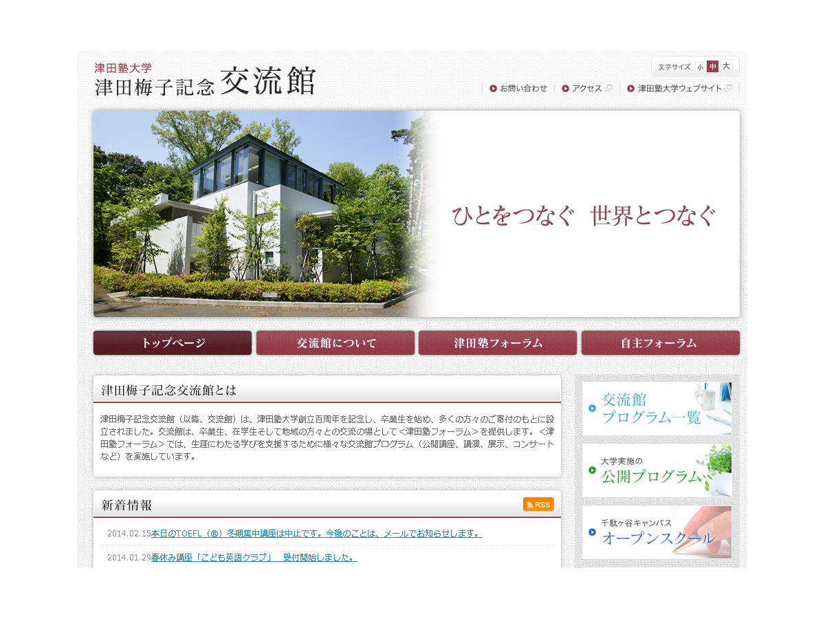 津田塾大学 春休み講座 こども英語クラブ 3 26より5日間 リセマム 津田塾大学 春休み講座 こども英語クラブ 3 26より5日間 リセマム