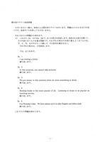 茨城県公立高校入試＜英語＞（問題・正答）