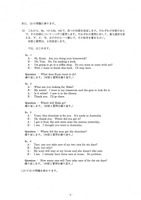 茨城県公立高校入試＜英語＞（問題・正答）