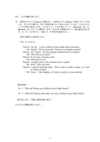 茨城県公立高校入試＜英語＞（問題・正答）