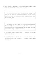 茨城県公立高校入試＜英語＞（問題・正答）