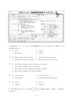 茨城県公立高校入試＜英語＞（問題・正答）