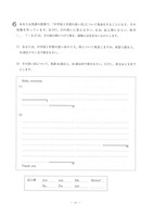茨城県公立高校入試＜英語＞（問題・正答）