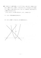 茨城県公立高校入試＜数学＞（問題・正答）