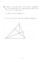 茨城県公立高校入試＜数学＞（問題・正答）