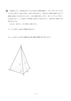 茨城県公立高校入試＜数学＞（問題・正答）