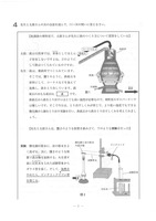 茨城県公立高校入試＜理科＞（問題・正答）
