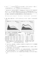 茨城県公立高校入試＜社会＞（問題・正答）