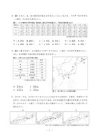 茨城県公立高校入試＜社会＞（問題・正答）