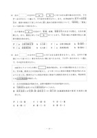 茨城県公立高校入試＜社会＞（問題・正答）