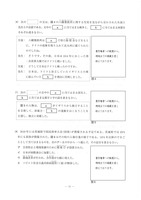 茨城県公立高校入試＜社会＞（問題・正答）