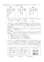 岩手県公立高校入試＜社会＞（問題・正答）