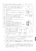 岩手県公立高校入試＜理科＞（問題・正答）
