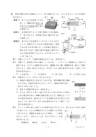 石川県公立高校入試＜理科＞問題・正答