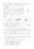 【高校受験2016】山形県公立高校入試＜理科＞問題・正答