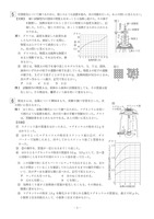 【高校受験2016】山形県公立高校入試＜理科＞問題・正答