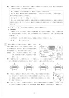 【高校受験2016】山形県公立高校入試＜理科＞問題・正答