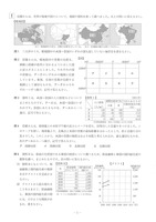 【高校受験2016】山形県公立高校入試＜社会＞問題・正答