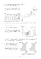 【高校受験2016】山形県公立高校入試<社会>問題・正答