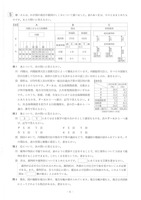 【高校受験2016】山形県公立高校入試＜社会＞問題・正答