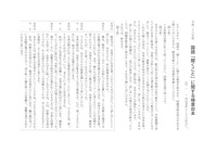 【高校受験2016】秋田県公立高校入試＜国語＞問題・正答
