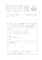 【高校受験2016】秋田県公立高校入試＜数学＞問題・正答