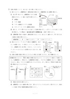 【高校受験2016】秋田県公立高校入試＜理科＞問題・正答