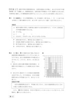 【高校受験2016】鳥取県公立高校入試＜数学＞問題・正答