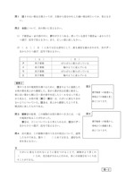 【高校受験2016】鳥取県公立高校入試＜理科＞問題・正答