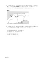 【高校受験2016】鳥取県公立高校入試＜社会＞問題・正答