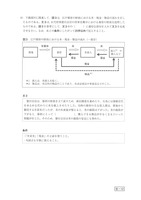 【高校受験2016】鳥取県公立高校入試＜社会＞問題・正答