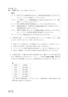 【高校受験2016】鳥取県公立高校入試＜社会＞問題・正答