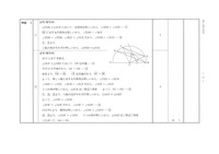 【高校受験2016】香川県公立高校入試＜数学＞問題・正答