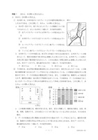 【高校受験2016】香川県公立高校入試＜理科＞問題・正答